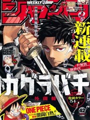 墨色江湖 漫画改编剧条目封面